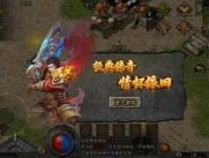 冰雪复古正版是哪个 冰雪复古正版手游传奇之盟重英雄