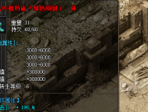 强化你的祖玛绿色项链,战斗力暴增!