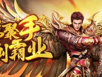 这个传奇是真的良心！千万不要错过！