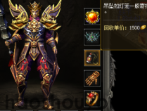 在手游传奇排行榜道士有什么特戒和最厉害的装备