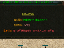至尊军鼓能打造吗-需要什么条件