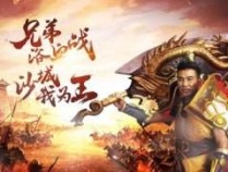 好玩的手游传奇排行榜2024 受欢迎的传奇类型手游榜单top5