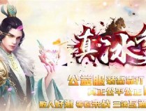 高爆冰雪传奇排行榜