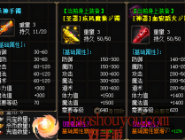 合击手游传奇杀神手镯能带来哪些意外的效果？