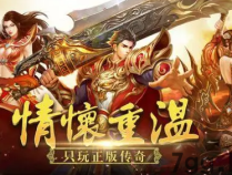 在超变手游传奇中玩家需要主要哪些副本活动