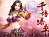 新开手游传奇私服发布网站玩家在移动速度上的选择