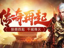 新开传奇手游传奇玩家如何得到更多的元宝