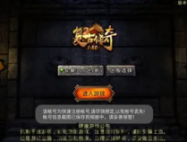 剑武传奇中战士对团队影响和法师刷怪攻略