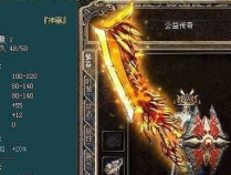 玩家要在1.76打金手游传奇里面灵活运用