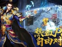 微端传奇新开网站 微端传奇新开网站