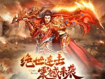 装备二合一手机版传奇