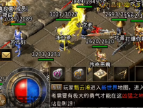 新开手游传奇里面元神有什么用