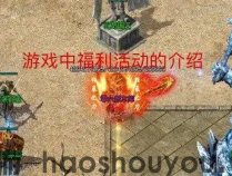手游传奇排行榜流星火雨技能和道士职业发育心得
