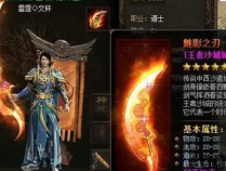 在手游传奇排行榜中道士有几个防御技能呢