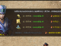 聚灵道人在游戏里面的作用介绍